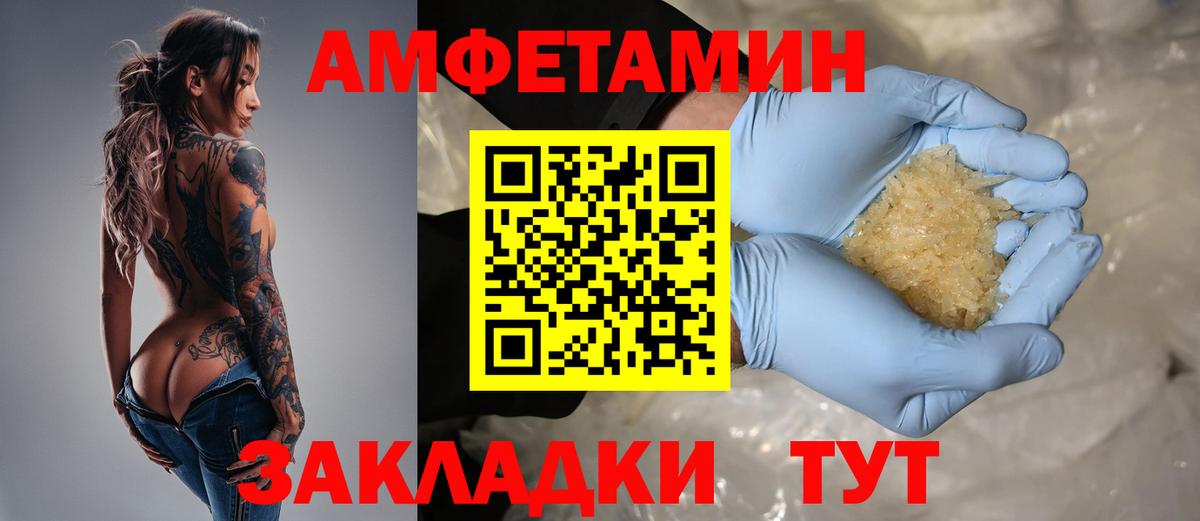 Amphetamine 98% Крымск