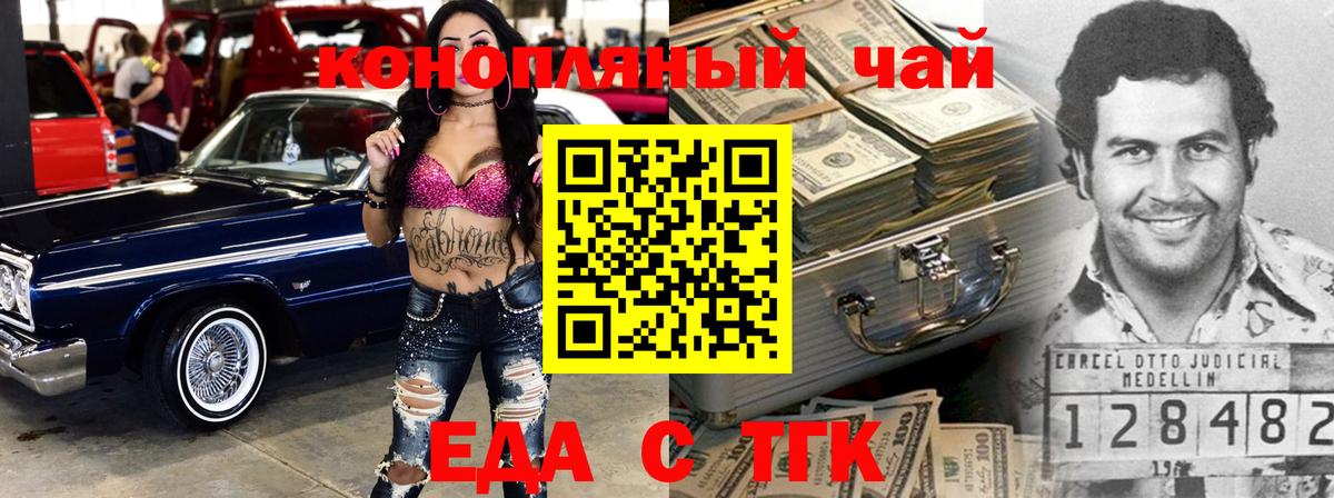 Cannafood конопля  Вход с VPN  Крымск 
