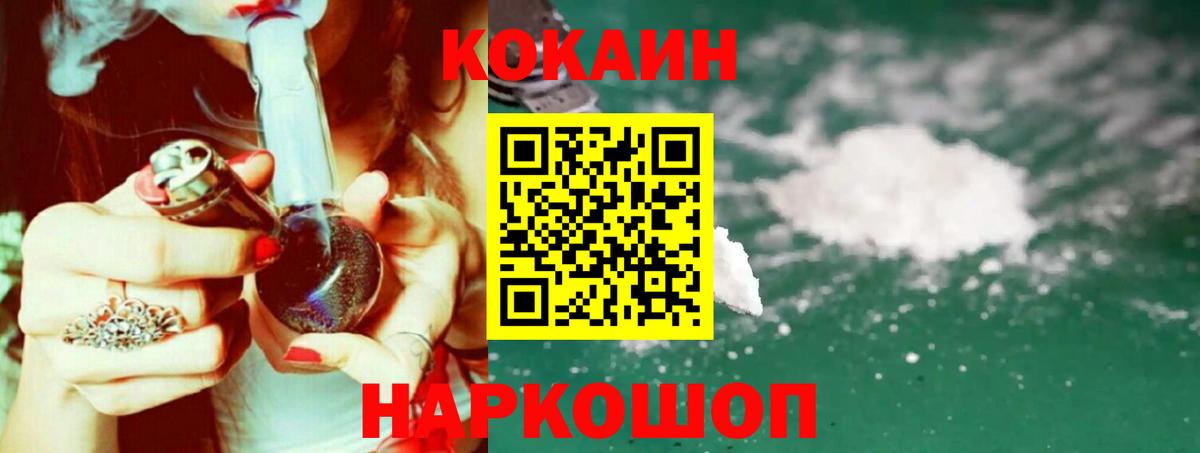 Крымск  КОКАИН 97%  Вход с VPN  Cocaine Боливия 