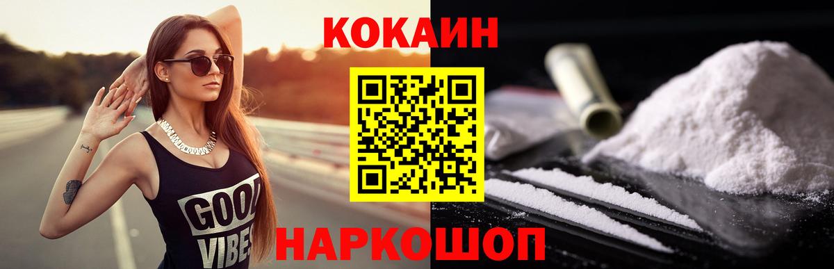 COCAIN Columbia Крымск