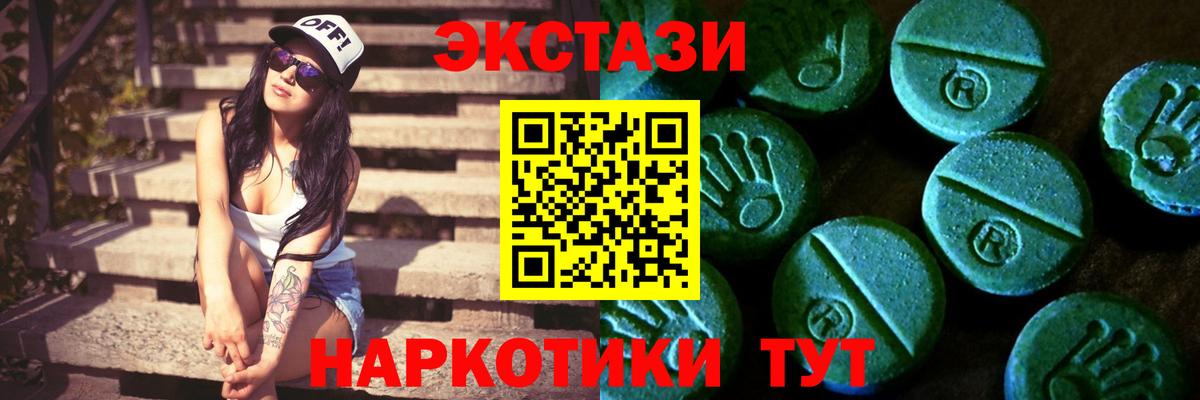 Крымск  Экстази круглые  Вход с VPN  Ecstasy Дубай 