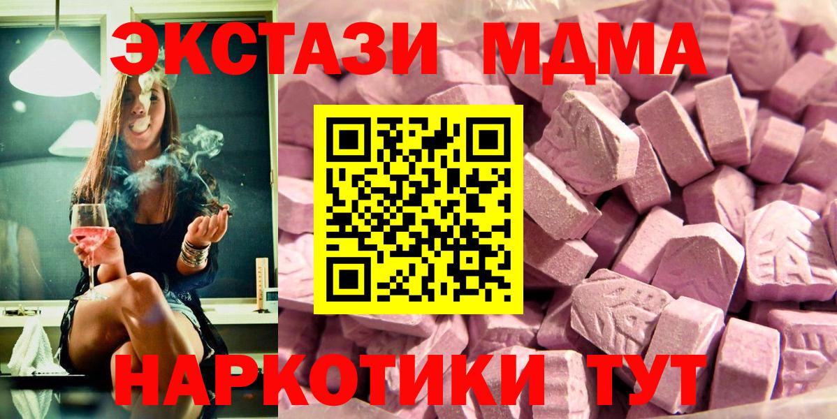Экстази диски Крымск