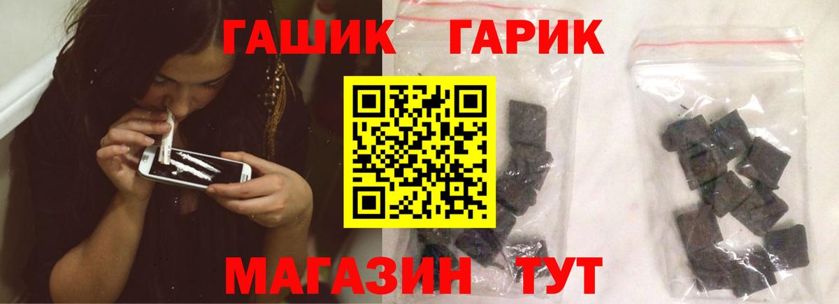 Крымск  ГАШИШ ice o lator  Вход с VPN  Гашиш  Гашиш ice o lator 