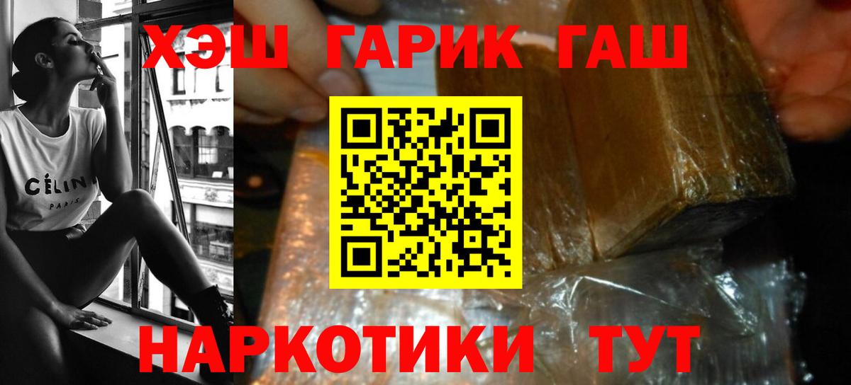 Гашиш ice o lator Крымск