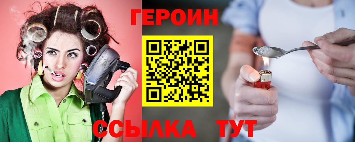 ГЕРОИН VHQ Крымск