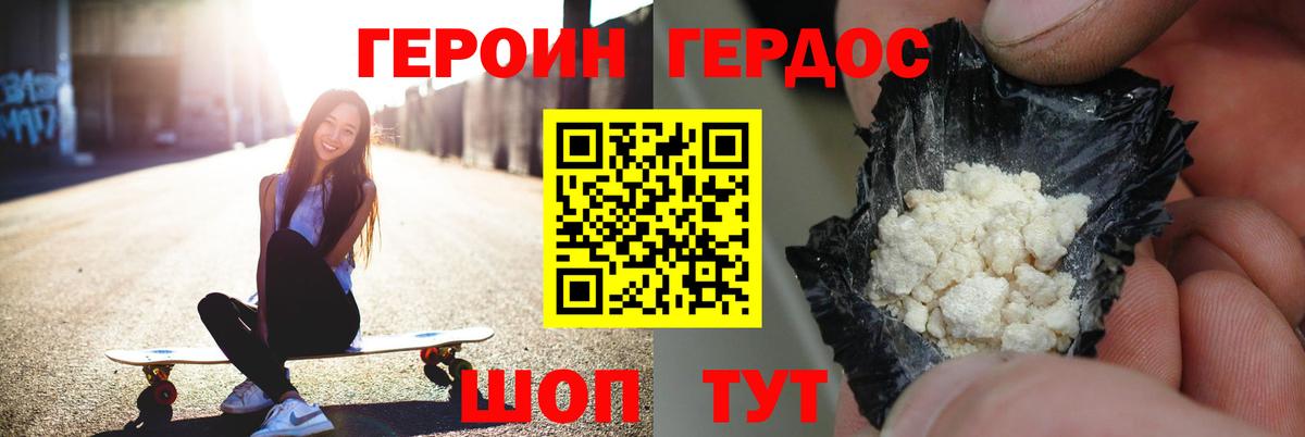 Крымск  Героин афганец  Вход с VPN 