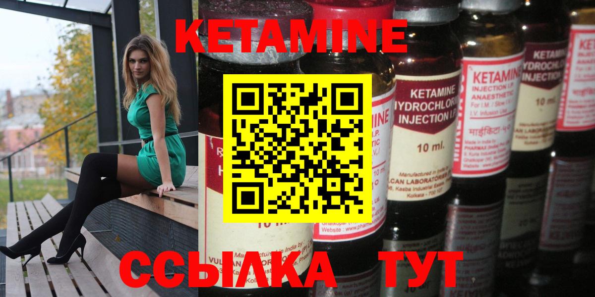 Кетамин ketamine  Вход с VPN  КЕТАМИН ketamine  Крымск 