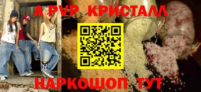 а пвп мука Ипатово