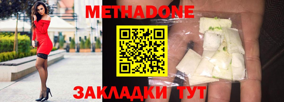 Крымск  Метадон мёд  Вход с VPN 