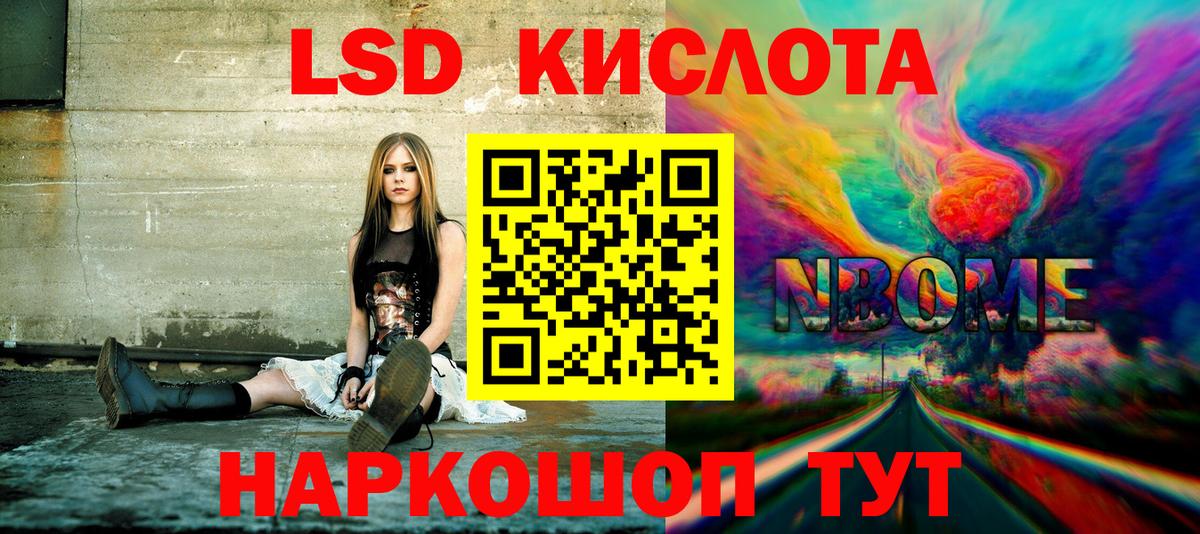 Крымск  Марки N-bome 1,8мг  Марки N-bome 1,8мг  Вход с VPN 