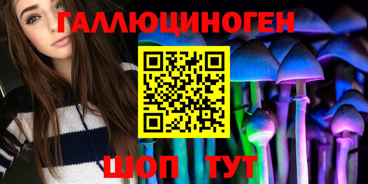Галлюциногенные грибы Cubensis  Вход с VPN  Крымск 