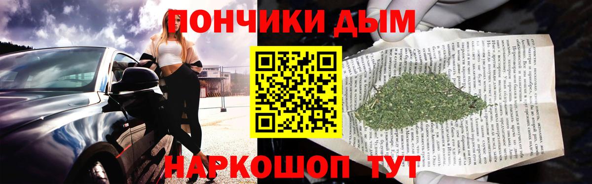 МАРИХУАНА THC 21%  Вход с VPN  Марихуана White Widow  Крымск 